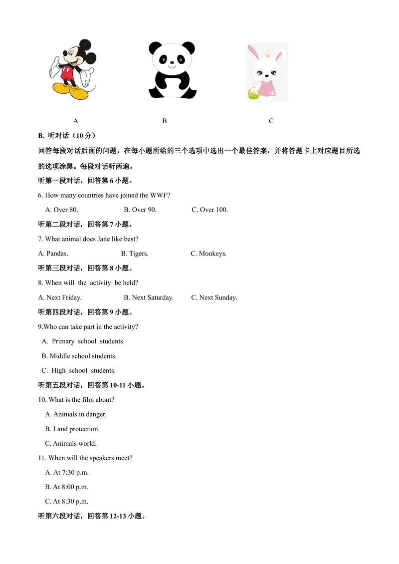 《Unit5Savetheendangeredanimals话题5人与自然：挽救濒危动物（基础版）试题_初中全科目同步习题+精品试卷（7-9年级）_25秋初中英语《同步习题+精品试卷》_初中英语（沪教牛津版）试卷》第2页预览