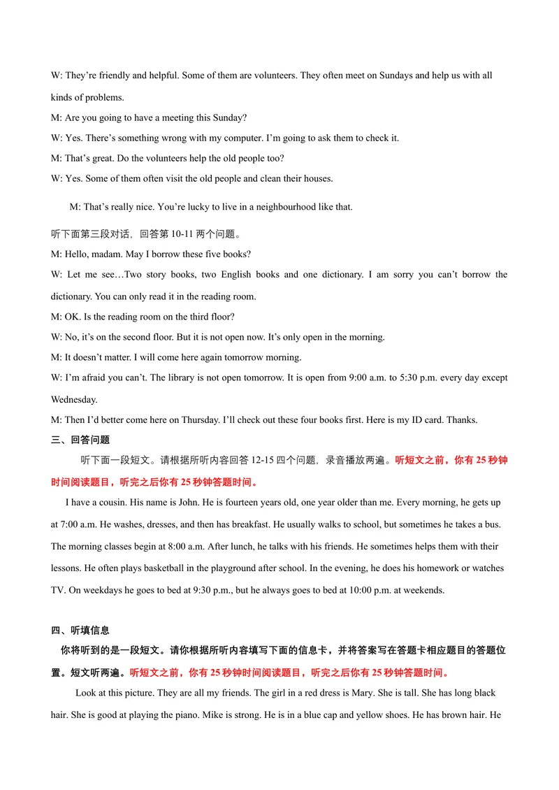 《Unit1Peoplearoundus话题1家人和朋友（提高版）录音原文+答案_初中全科目同步习题+精品试卷（7-9年级）_25秋初中英语《同步习题+精品试卷》_初中英语（沪教牛津版）试卷_七年级下册》第2页预览