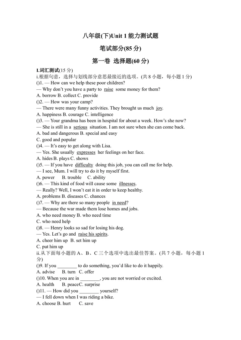 《Unit1测试题_初中全科目同步习题+精品试卷（7-9年级）_25秋初中英语《同步习题+精品试卷》_初中英语（沪教牛津版）试卷_八年级下册_广深牛津版英语八下：单元测试卷（含答案）》第1页预览