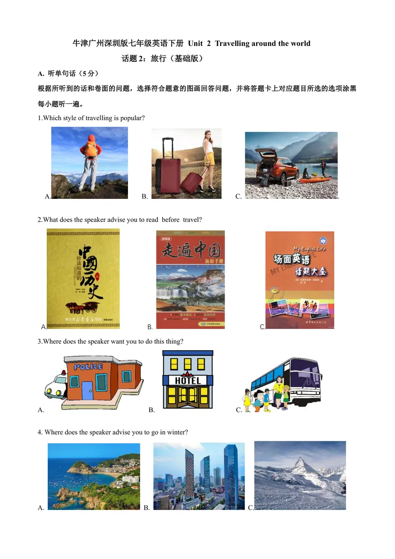 《Unit2Travellingaroundtheworld话题2旅行（基础版）试题_初中全科目同步习题+精品试卷（7-9年级）_25秋初中英语《同步习题+精品试卷》_初中英语（沪教牛津版）试卷_七年级下册》第1页预览