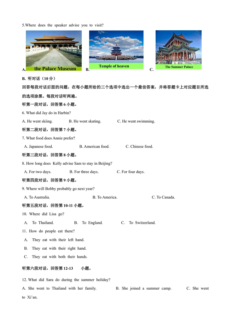 《Unit2Travellingaroundtheworld话题2旅行（基础版）试题_初中全科目同步习题+精品试卷（7-9年级）_25秋初中英语《同步习题+精品试卷》_初中英语（沪教牛津版）试卷_七年级下册》第2页预览