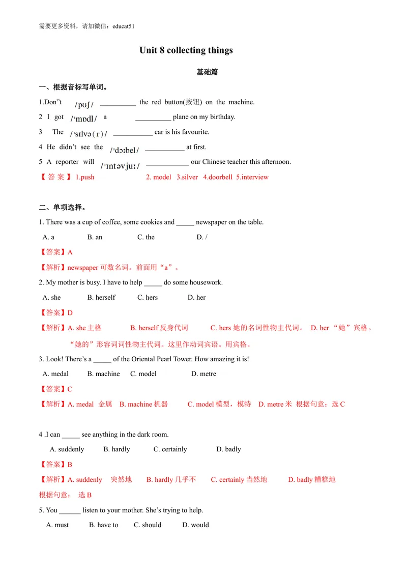 《8.2Unit8Reading（练习）（解析版）_初中全科目同步习题+精品试卷（7-9年级）_25秋初中英语《同步习题+精品试卷》_初中英语（沪教牛津版）试卷_七年级上册_Unit8Reading（练习）》第1页预览