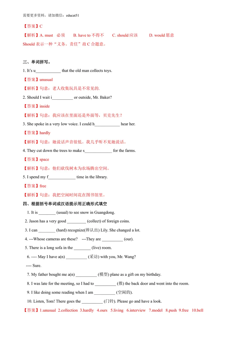 《8.2Unit8Reading（练习）（解析版）_初中全科目同步习题+精品试卷（7-9年级）_25秋初中英语《同步习题+精品试卷》_初中英语（沪教牛津版）试卷_七年级上册_Unit8Reading（练习）》第2页预览