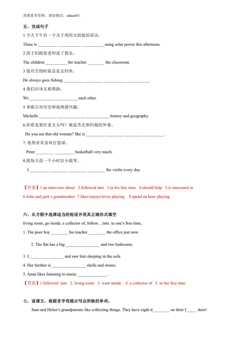 《8.2Unit8Reading（练习）（解析版）_初中全科目同步习题+精品试卷（7-9年级）_25秋初中英语《同步习题+精品试卷》_初中英语（沪教牛津版）试卷_七年级上册_Unit8Reading（练习）》第3页预览