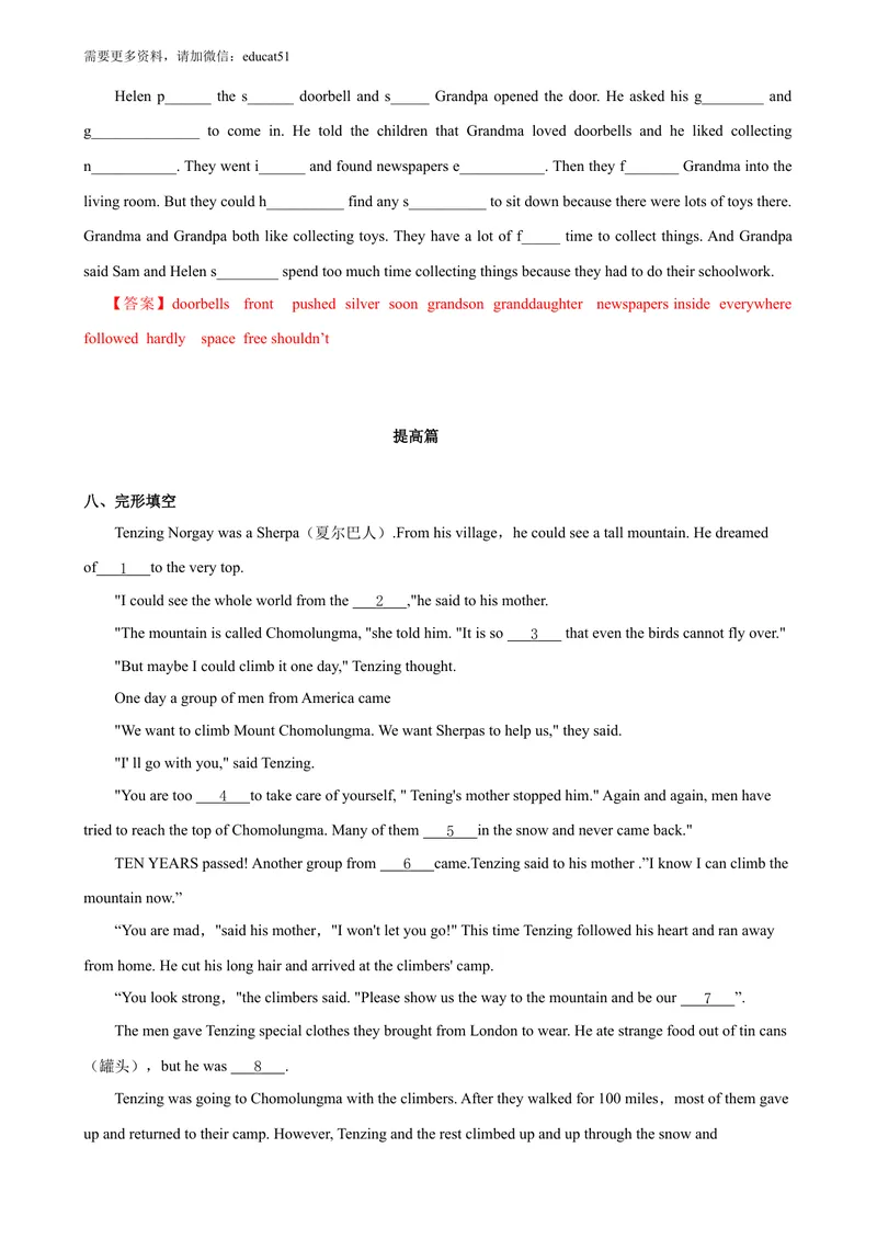 《8.2Unit8Reading（练习）（解析版）_初中全科目同步习题+精品试卷（7-9年级）_25秋初中英语《同步习题+精品试卷》_初中英语（沪教牛津版）试卷_七年级上册_Unit8Reading（练习）》第4页预览
