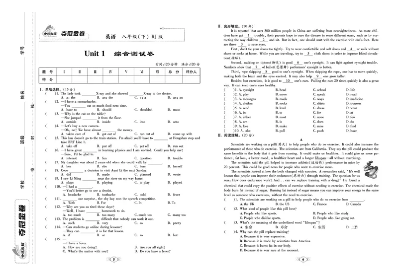 《《培优夺冠金卷》英语人教版8年级下册_初中全科目同步习题+精品试卷（7-9年级）_25秋初中英语《同步习题+精品试卷》_初中英语（人教版）试卷_初中英语7-9年级下册_《培优夺冠金卷》》第3页预览