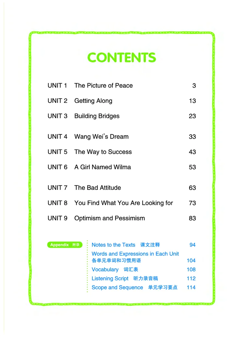 《英语九年级下册（五四学制）_光塔笔记初中课本_初中英语_教科版五四制》第6页预览