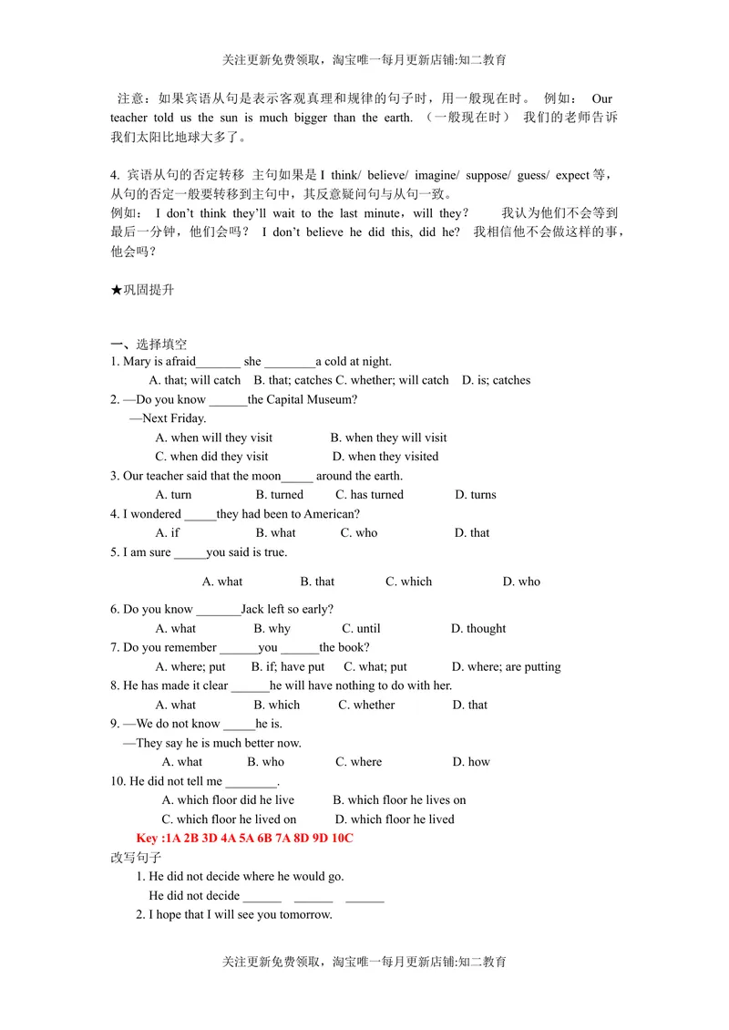 《9BUnit6Grammar知识点练习-2021-2022学年九年级英语牛津深圳版（广州沈阳通用）下册_初中全科目同步习题+精品试卷（7-9年级）_25秋初中英语《同步习题+精品试卷》_九年级下册》第3页预览
