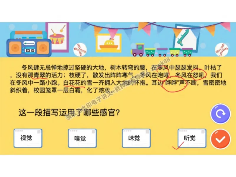 《02.课堂笔记主讲课中笔记_1020171507_2025初一网课_25初一语文_25初一董俣语文（作业帮）_秋季下-秋季班A+_课堂笔记》第8页预览