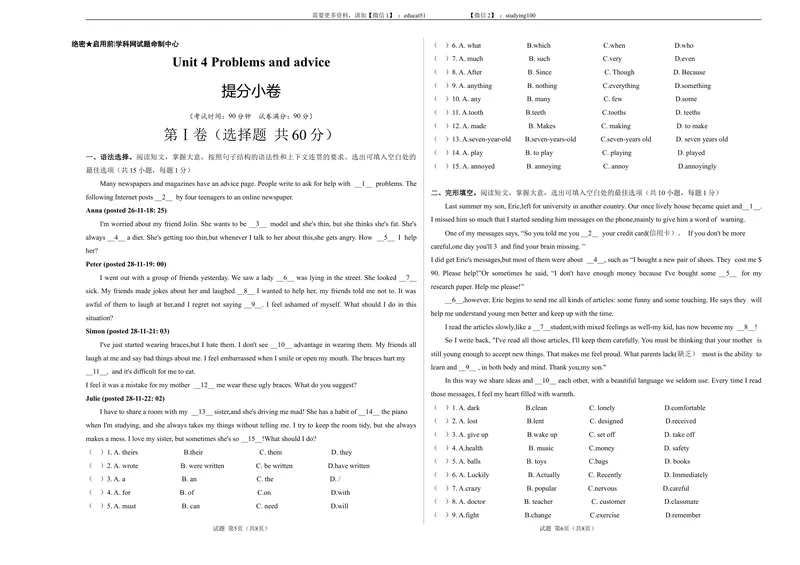 《Unit4Problemsandadvice（提分小卷）-单元测试（原卷版）_初中全科目同步习题+精品试卷（7-9年级）_25秋初中英语《同步习题+精品试卷》_初中英语（沪教牛津版）试卷_九年级上册》第1页预览