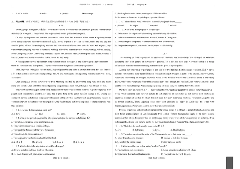 《Unit4Problemsandadvice（提分小卷）-单元测试（原卷版）_初中全科目同步习题+精品试卷（7-9年级）_25秋初中英语《同步习题+精品试卷》_初中英语（沪教牛津版）试卷_九年级上册》第2页预览