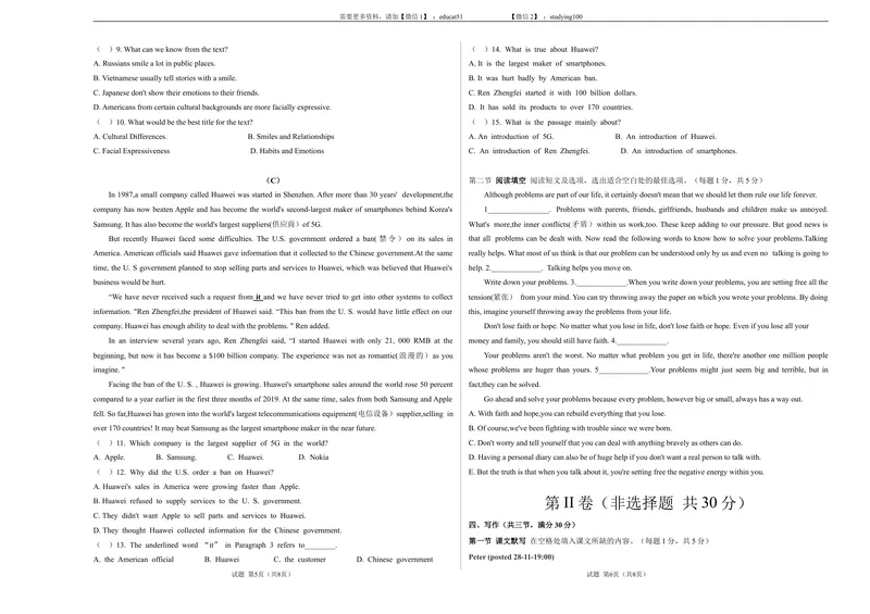 《Unit4Problemsandadvice（提分小卷）-单元测试（原卷版）_初中全科目同步习题+精品试卷（7-9年级）_25秋初中英语《同步习题+精品试卷》_初中英语（沪教牛津版）试卷_九年级上册》第3页预览