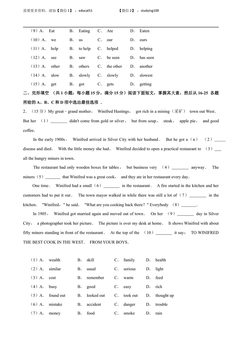 《Unit 6Healthy Diet单元测试（原卷版）_初中全科目同步习题+精品试卷（7-9年级）_25秋初中英语《同步习题+精品试卷》_初中英语（沪教牛津版）试卷_九年级上册_Unit 6Healthy Diet单元测试》第2页预览