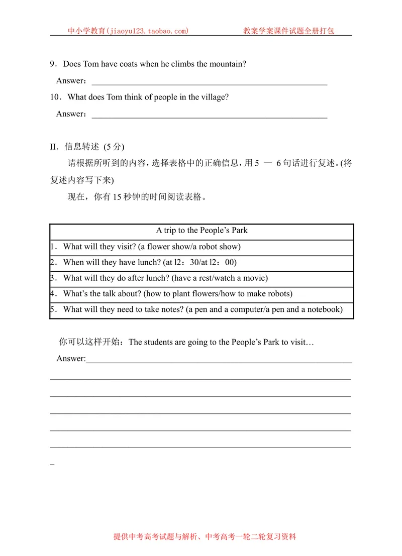 《Module1Mylifeunit1makingfriends单元测试卷_初中全科目同步习题+精品试卷（7-9年级）_25秋初中英语《同步习题+精品试卷》_初中英语（沪教牛津版）试卷_七年级上册》第2页预览