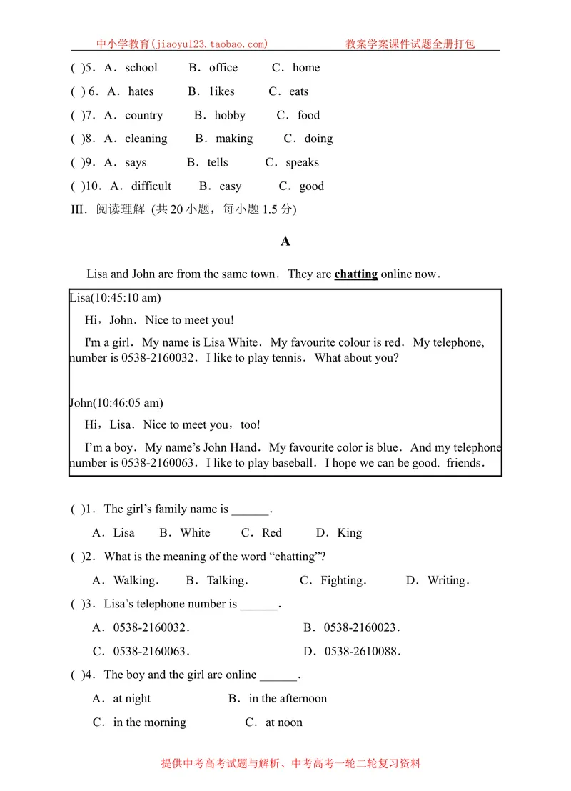 《Module1Mylifeunit1makingfriends单元测试卷_初中全科目同步习题+精品试卷（7-9年级）_25秋初中英语《同步习题+精品试卷》_初中英语（沪教牛津版）试卷_七年级上册》第5页预览