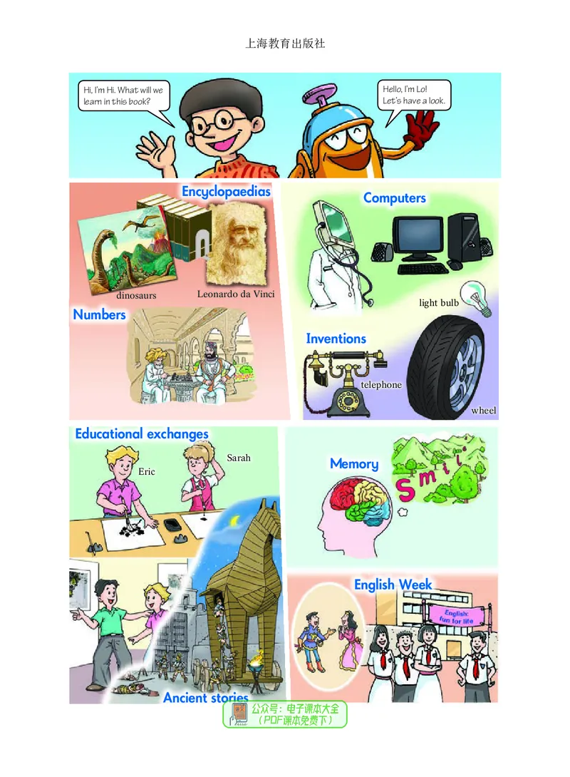 《八年级上册_光塔笔记初中课本_初中英语_沪教版》第6页预览