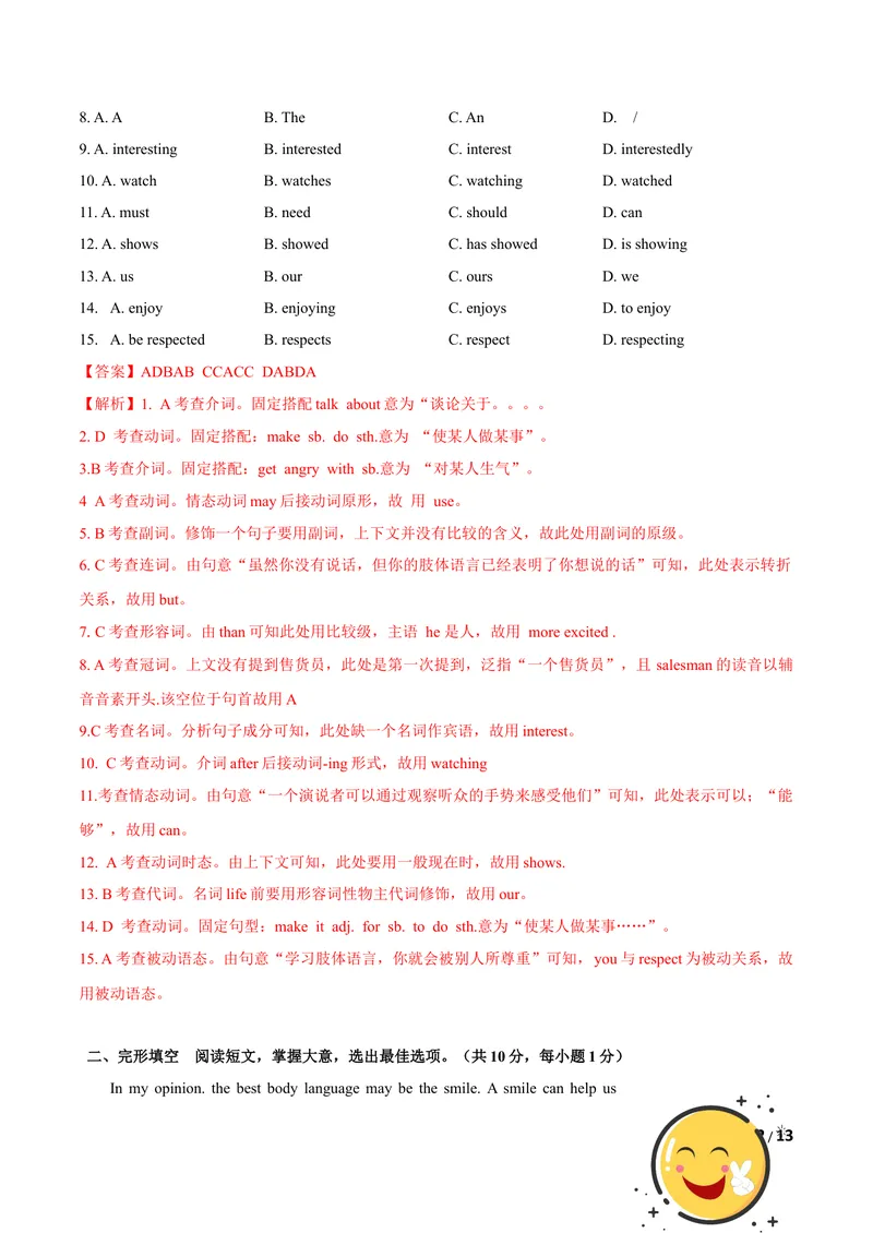 《U2Bodylanguage(A卷•夯实基础)解析版_初中全科目同步习题+精品试卷（7-9年级）_25秋初中英语《同步习题+精品试卷》_初中英语（沪教牛津版）试卷_八年级下册_第01套：单元测试卷（含答案）》第2页预览