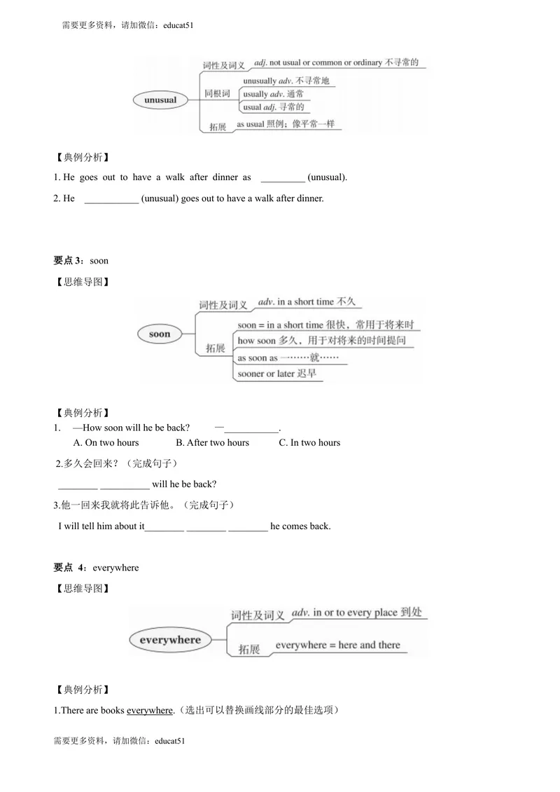《8.11Unit8单元小结（原卷版）_初中全科目同步习题+精品试卷（7-9年级）_25秋初中英语《同步习题+精品试卷》_初中英语（沪教牛津版）试卷_七年级上册_单元测试+单元小结》第2页预览