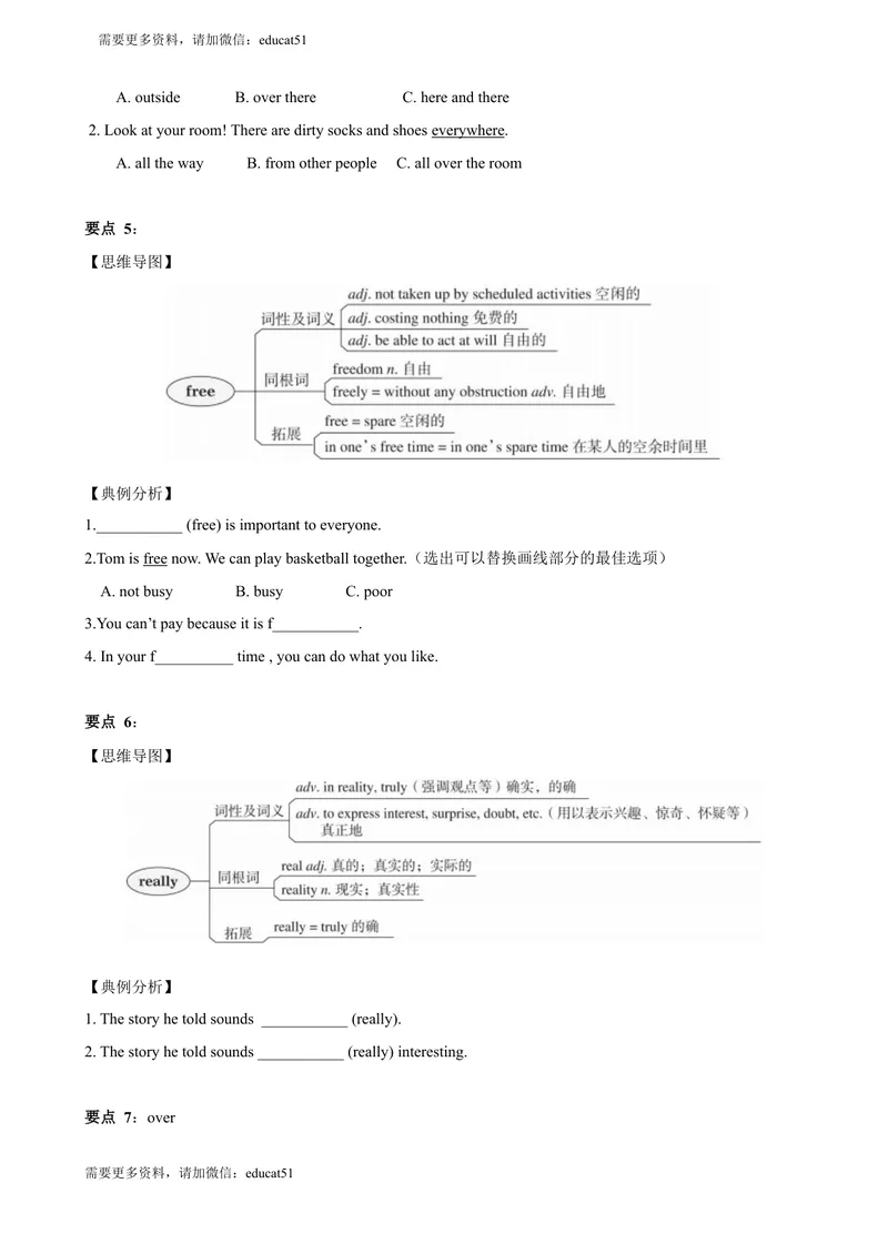 《8.11Unit8单元小结（原卷版）_初中全科目同步习题+精品试卷（7-9年级）_25秋初中英语《同步习题+精品试卷》_初中英语（沪教牛津版）试卷_七年级上册_单元测试+单元小结》第3页预览