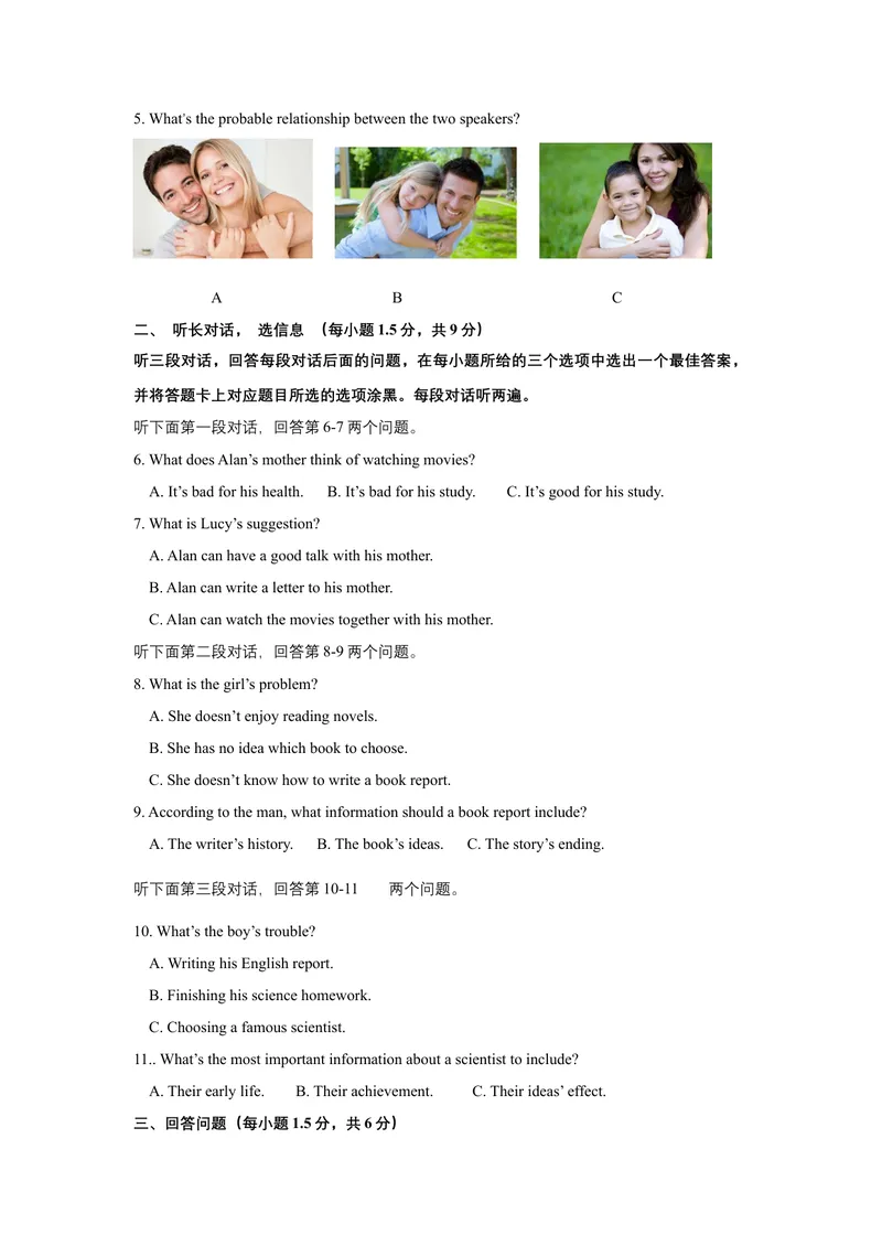 《Unit3Familylife话题3家庭生活（提高版）试题_初中全科目同步习题+精品试卷（7-9年级）_25秋初中英语《同步习题+精品试卷》_初中英语（沪教牛津版）试卷_九年级上册》第2页预览