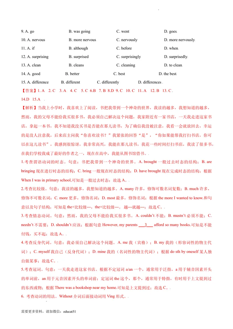 《8.1U7Schoolclubs（A卷·夯实基础)解析版_初中全科目同步习题+精品试卷（7-9年级）_25秋初中英语《同步习题+精品试卷》_初中英语（沪教牛津版）试卷_七年级上册》第2页预览