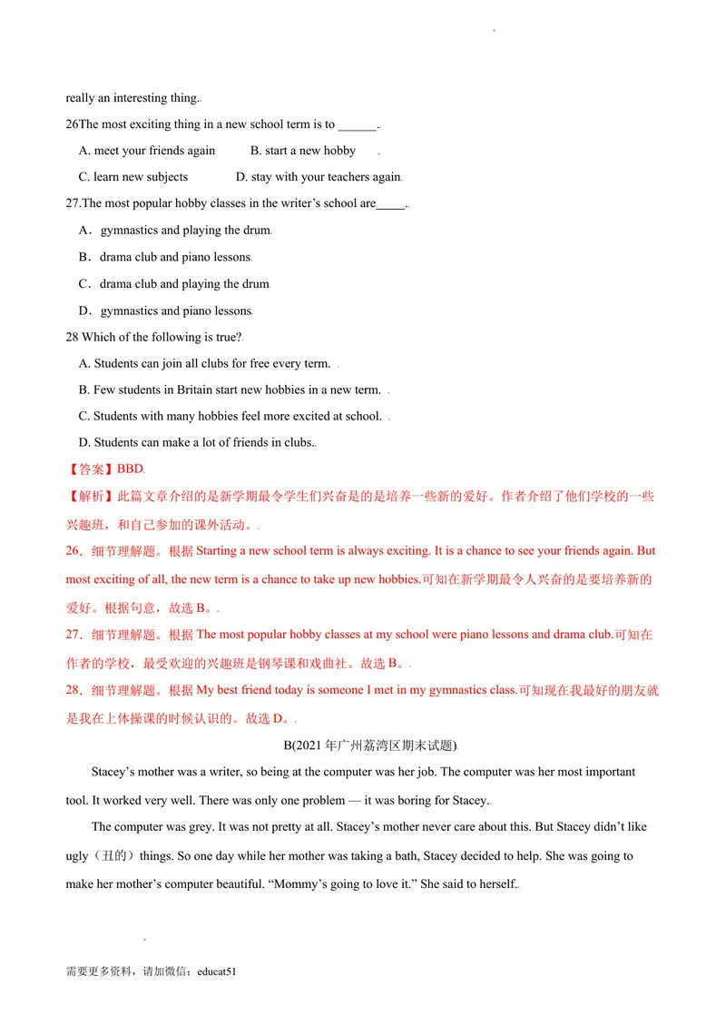 《8.1U7Schoolclubs（A卷·夯实基础)解析版_初中全科目同步习题+精品试卷（7-9年级）_25秋初中英语《同步习题+精品试卷》_初中英语（沪教牛津版）试卷_七年级上册》第5页预览