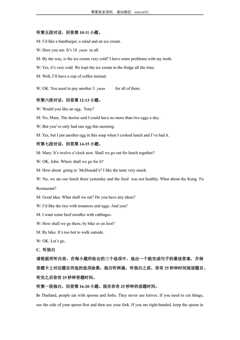 《Unit6Healthydiet话题6健康饮食（基础版）录音稿+答案_初中全科目同步习题+精品试卷（7-9年级）_25秋初中英语《同步习题+精品试卷》_初中英语（沪教牛津版）试卷_九年级上册》第2页预览