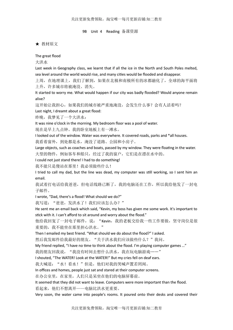 《9BUnit4Reading知识点练习-2021-2022学年九年级英语牛津深圳版（广州沈阳通用）下册_初中全科目同步习题+精品试卷（7-9年级）_25秋初中英语《同步习题+精品试卷》_九年级下册》第1页预览