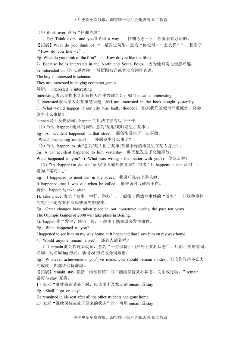 《9BUnit4Reading知识点练习-2021-2022学年九年级英语牛津深圳版（广州沈阳通用）下册_初中全科目同步习题+精品试卷（7-9年级）_25秋初中英语《同步习题+精品试卷》_九年级下册》第3页预览