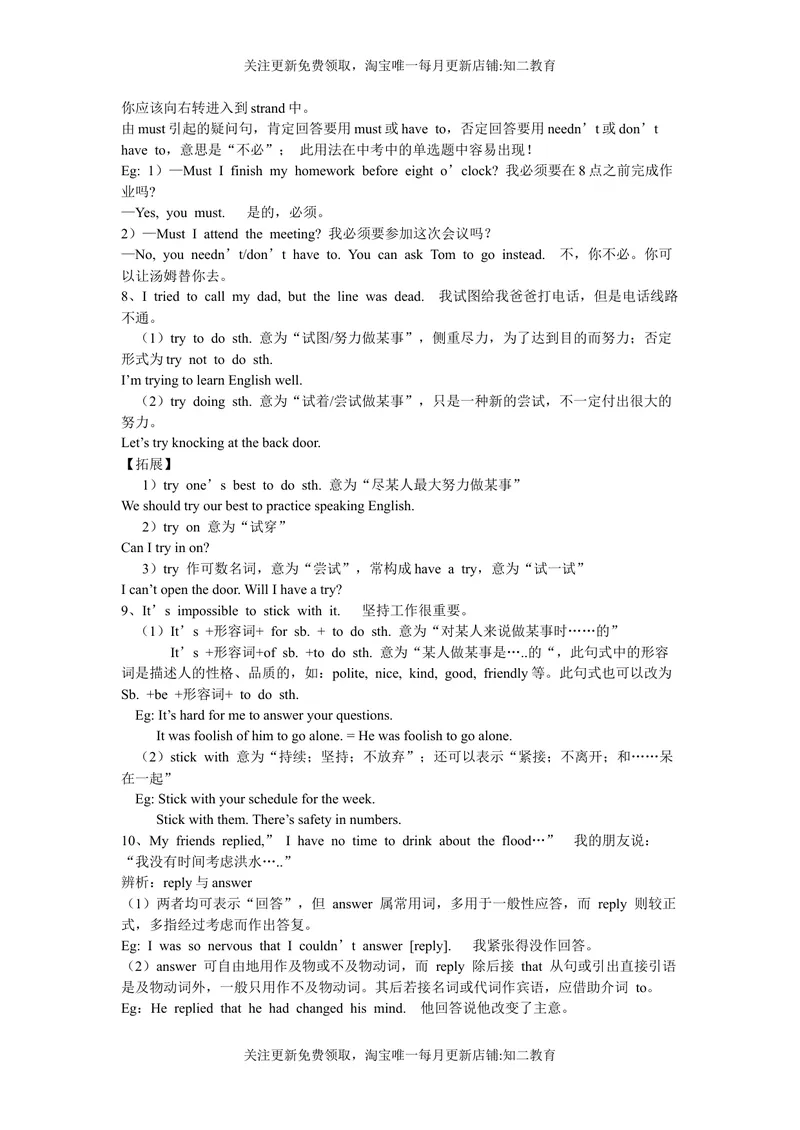 《9BUnit4Reading知识点练习-2021-2022学年九年级英语牛津深圳版（广州沈阳通用）下册_初中全科目同步习题+精品试卷（7-9年级）_25秋初中英语《同步习题+精品试卷》_九年级下册》第5页预览