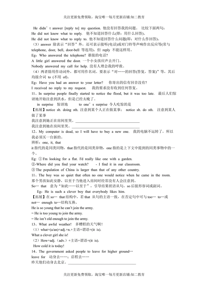 《9BUnit4Reading知识点练习-2021-2022学年九年级英语牛津深圳版（广州沈阳通用）下册_初中全科目同步习题+精品试卷（7-9年级）_25秋初中英语《同步习题+精品试卷》_九年级下册》第6页预览