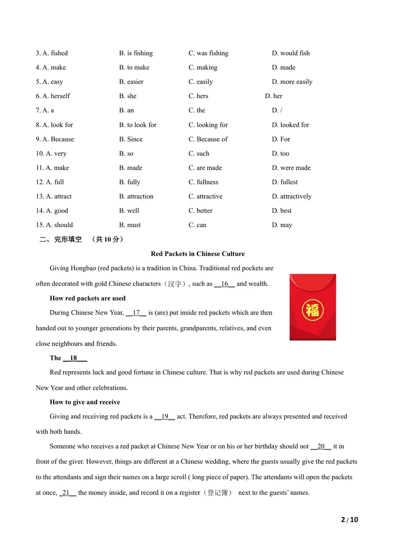 《U3Traditionalskills（B卷·提升能力）原卷版_初中全科目同步习题+精品试卷（7-9年级）_25秋初中英语《同步习题+精品试卷》_初中英语（沪教牛津版）试卷_八年级下册》第2页预览