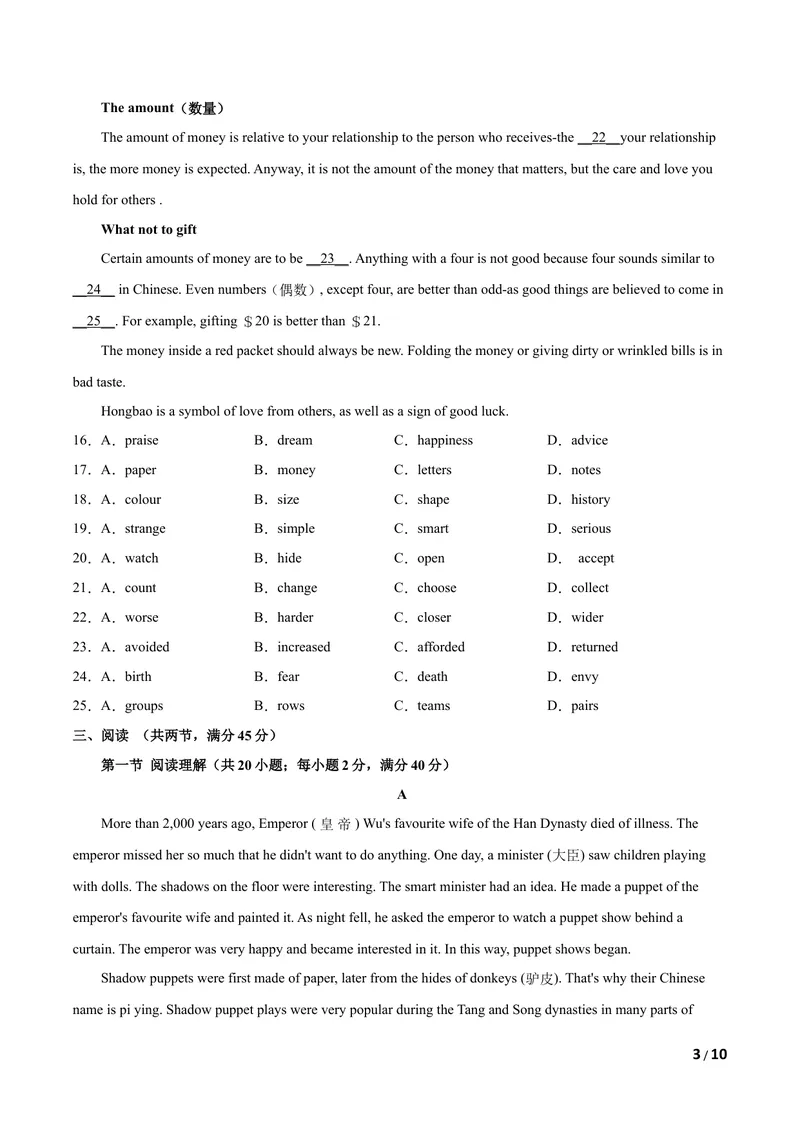 《U3Traditionalskills（B卷·提升能力）原卷版_初中全科目同步习题+精品试卷（7-9年级）_25秋初中英语《同步习题+精品试卷》_初中英语（沪教牛津版）试卷_八年级下册》第3页预览