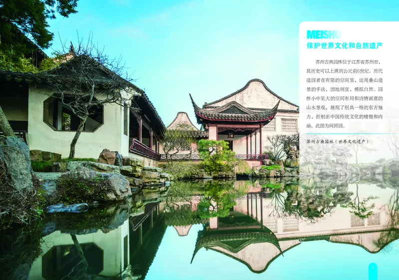《美术七下赣美版（2025春）_光塔笔记初中课本_初中美术_赣美版》第4页预览