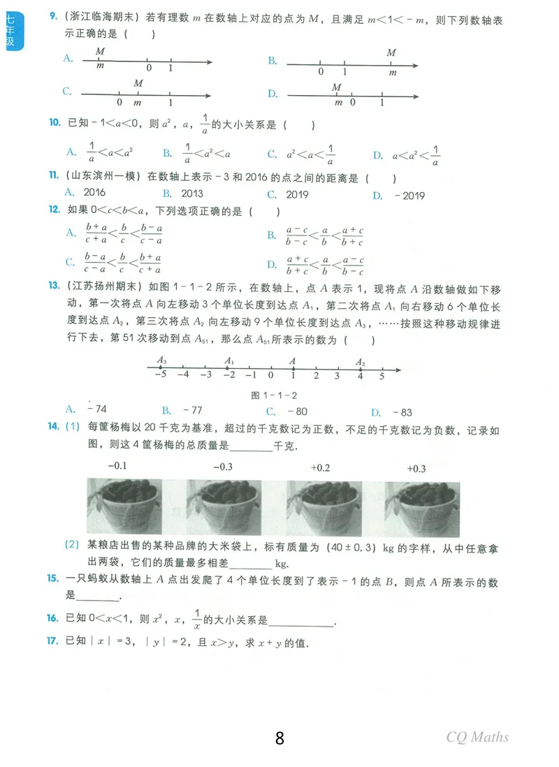 《《学而思练习册》七年级全册_初中全科目同步习题+精品试卷（7-9年级）_25秋初中数学《同步习题+精品试卷》_初中数学人教版试卷_初中数学人教版7-9年级上册_《学而思练习册》》第8页预览