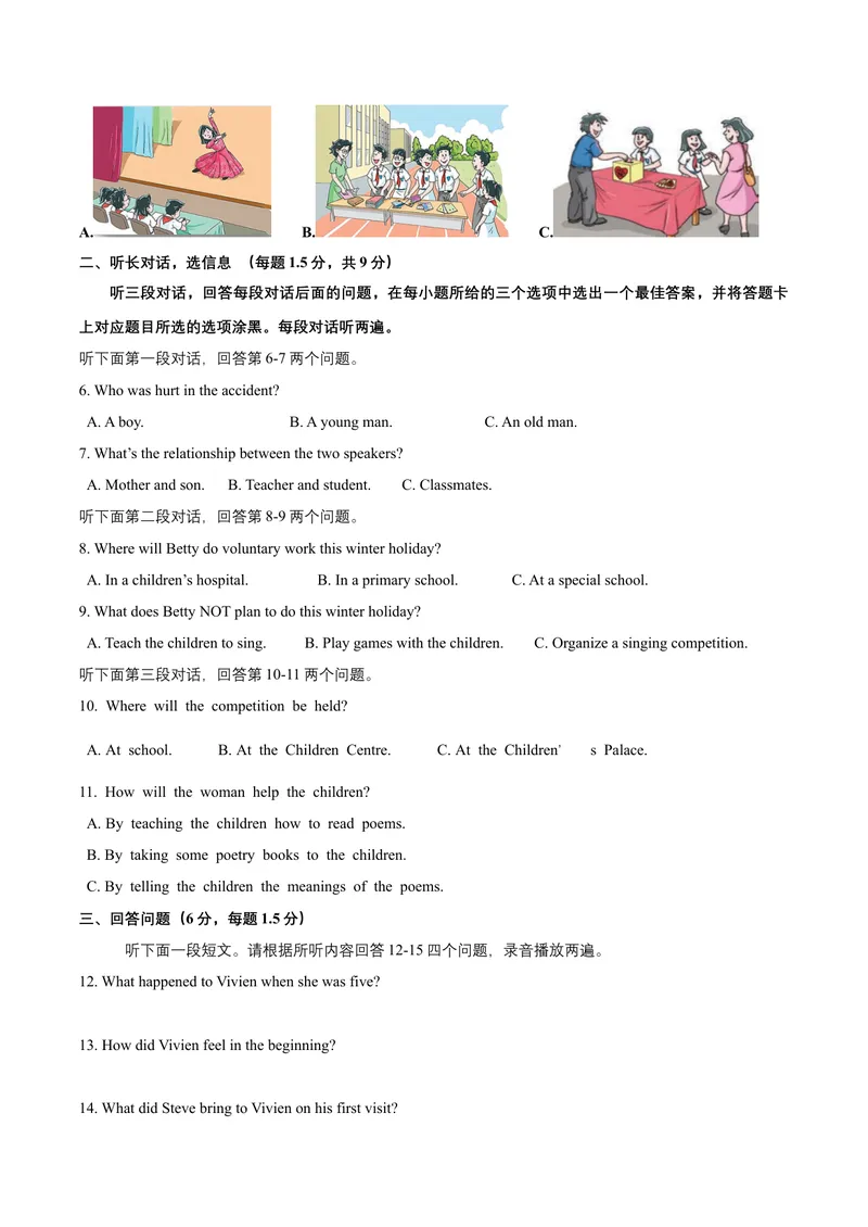 《Unit1Helpingthoseinneed话题1公益行为（提高版）试题_初中全科目同步习题+精品试卷（7-9年级）_25秋初中英语《同步习题+精品试卷》_初中英语（沪教牛津版）试卷_八年级下册》第2页预览
