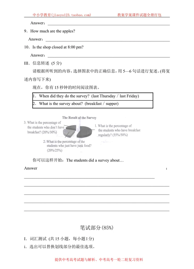 《Module2Thenaturalworldunit3theearth单元测试卷_初中全科目同步习题+精品试卷（7-9年级）_25秋初中英语《同步习题+精品试卷》_初中英语（沪教牛津版）试卷_七年级上册》第2页预览