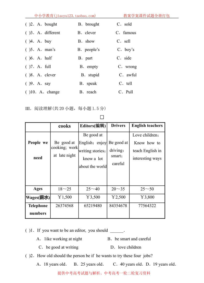 《Module2Thenaturalworldunit3theearth单元测试卷_初中全科目同步习题+精品试卷（7-9年级）_25秋初中英语《同步习题+精品试卷》_初中英语（沪教牛津版）试卷_七年级上册》第5页预览