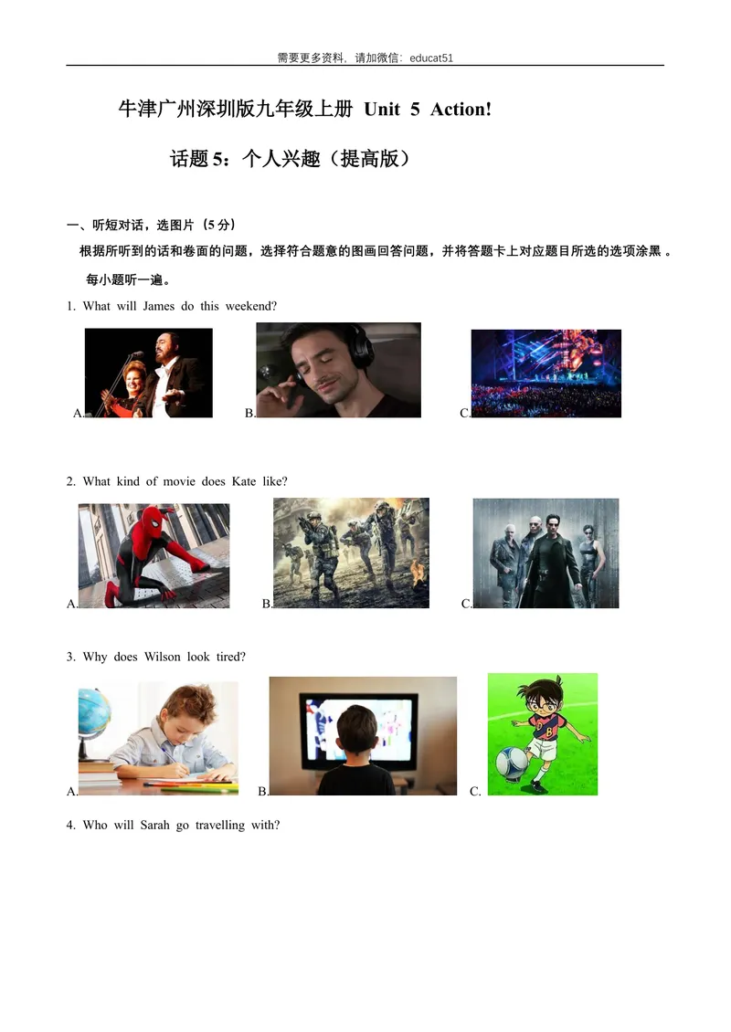 《Unit5Action!话题5个人兴趣（提高版）试题_初中全科目同步习题+精品试卷（7-9年级）_25秋初中英语《同步习题+精品试卷》_初中英语（沪教牛津版）试卷_九年级上册》第1页预览