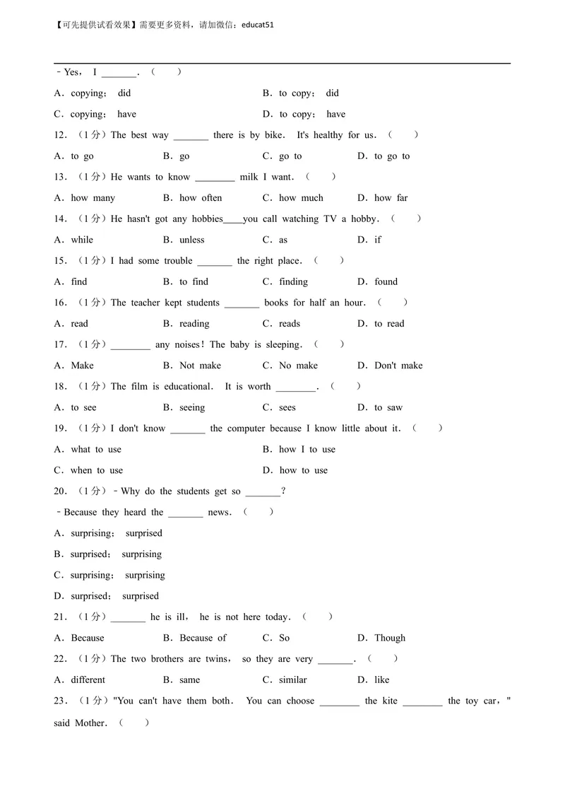 《Unit 7 Memory单元测试（原卷版）_初中全科目同步习题+精品试卷（7-9年级）_25秋初中英语《同步习题+精品试卷》_初中英语（沪教牛津版）试卷_八年级上册_第01套：单元测试卷（含答案）》第2页预览