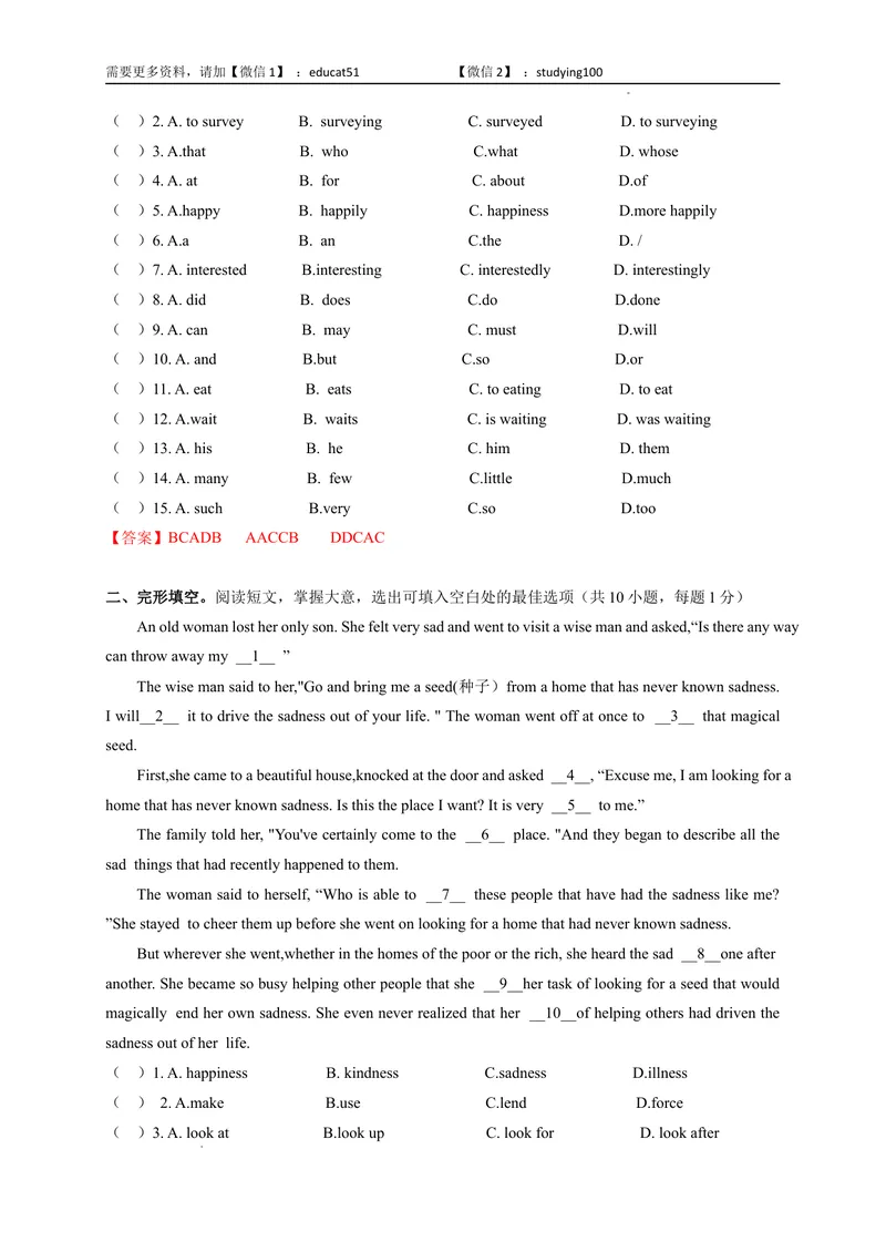 《Unit7TheAdventureofTomSawyer（提分小卷）-单元测试（解析版）_初中全科目同步习题+精品试卷（7-9年级）_25秋初中英语《同步习题+精品试卷》_初中英语（沪教牛津版）试卷_九年级上册》第2页预览