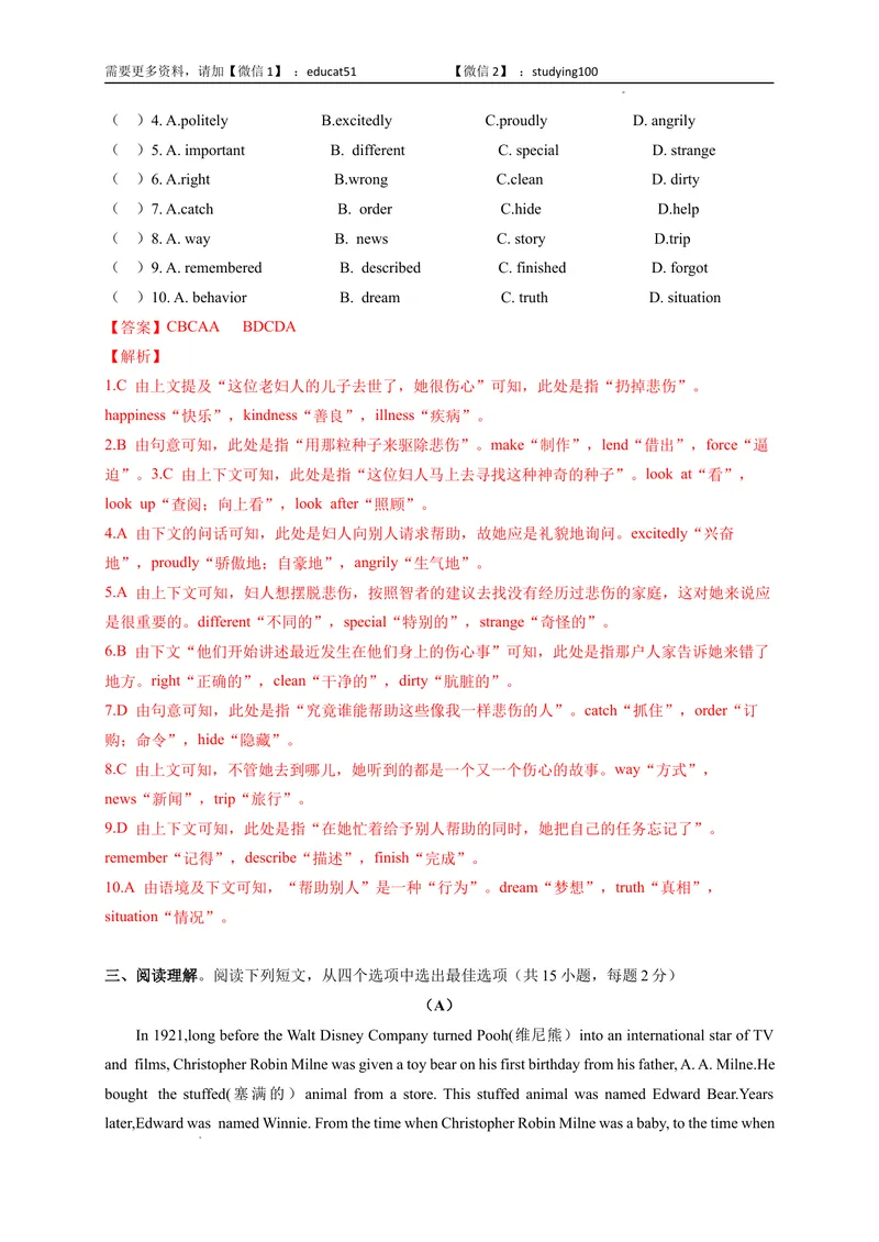 《Unit7TheAdventureofTomSawyer（提分小卷）-单元测试（解析版）_初中全科目同步习题+精品试卷（7-9年级）_25秋初中英语《同步习题+精品试卷》_初中英语（沪教牛津版）试卷_九年级上册》第3页预览
