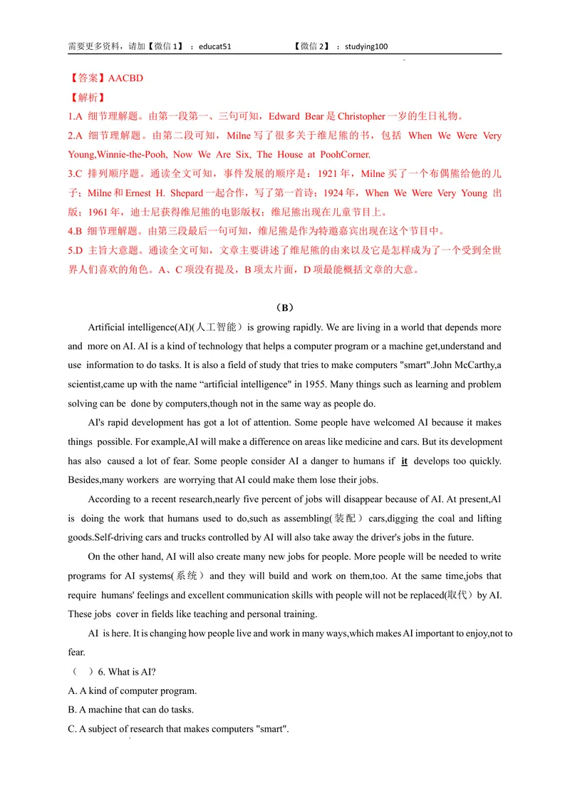 《Unit7TheAdventureofTomSawyer（提分小卷）-单元测试（解析版）_初中全科目同步习题+精品试卷（7-9年级）_25秋初中英语《同步习题+精品试卷》_初中英语（沪教牛津版）试卷_九年级上册》第5页预览