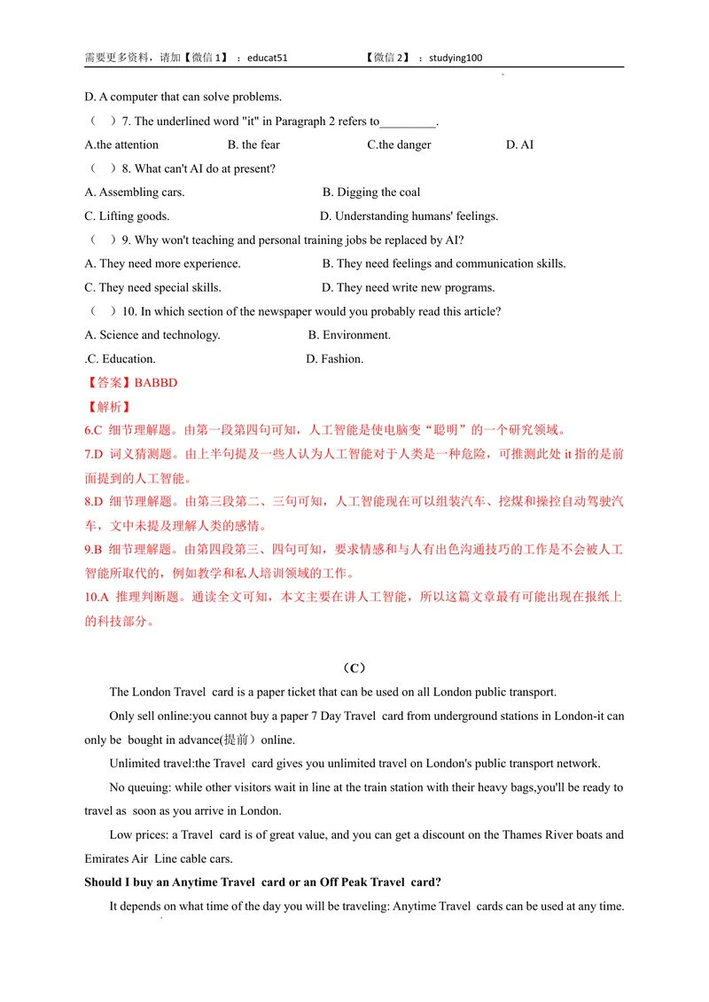 《Unit7TheAdventureofTomSawyer（提分小卷）-单元测试（解析版）_初中全科目同步习题+精品试卷（7-9年级）_25秋初中英语《同步习题+精品试卷》_初中英语（沪教牛津版）试卷_九年级上册》第6页预览