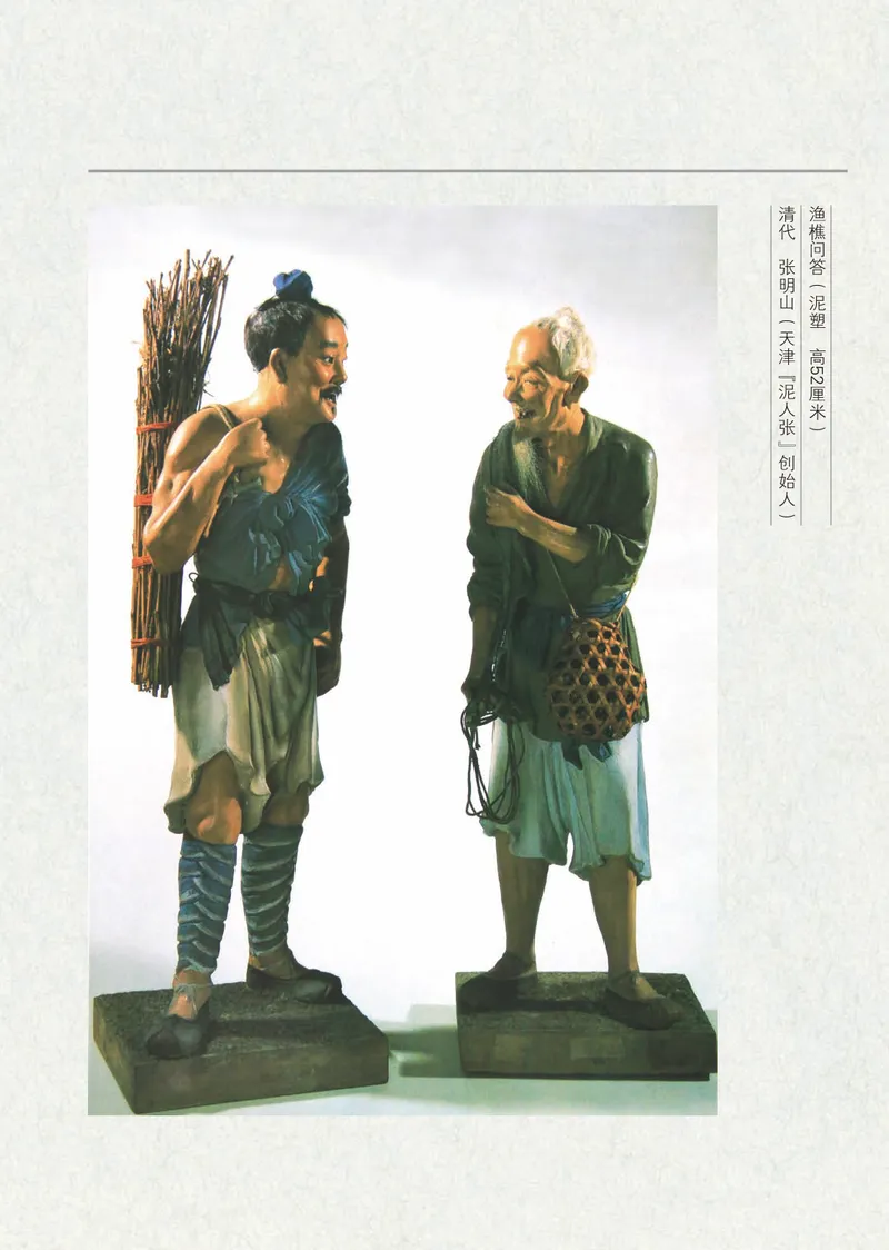 《（鲁教版）美术8年级上册_光塔笔记初中课本_初中美术_鲁教版五四制》第5页预览
