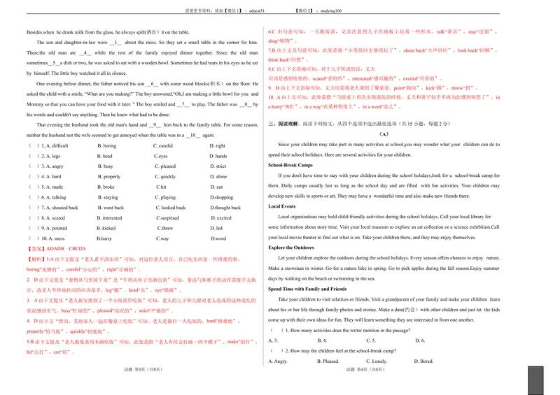 《Unit3Familylife（提分小卷）-单元测试（解析版）_初中全科目同步习题+精品试卷（7-9年级）_25秋初中英语《同步习题+精品试卷》_初中英语（沪教牛津版）试卷_九年级上册》第2页预览