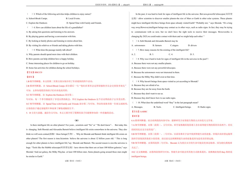 《Unit3Familylife（提分小卷）-单元测试（解析版）_初中全科目同步习题+精品试卷（7-9年级）_25秋初中英语《同步习题+精品试卷》_初中英语（沪教牛津版）试卷_九年级上册》第3页预览