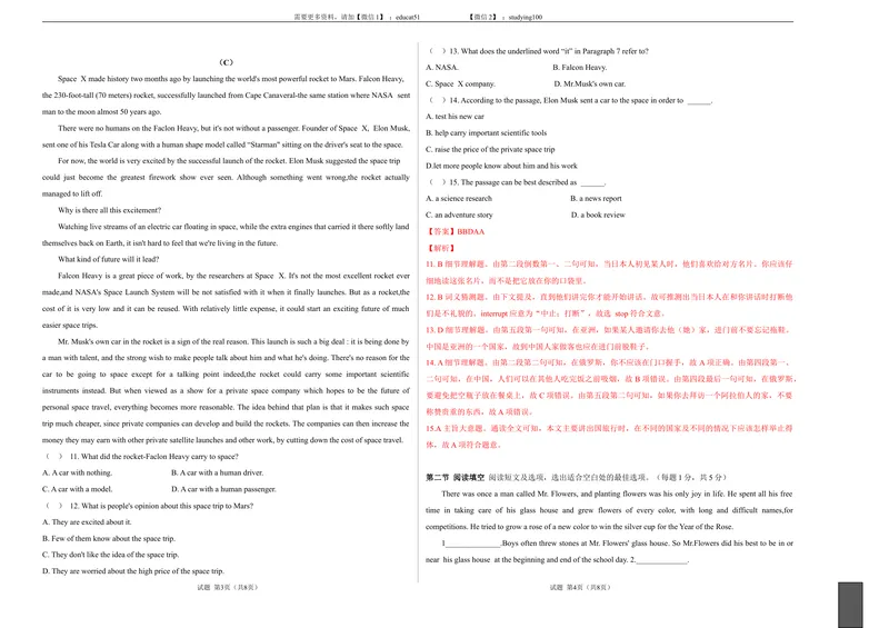 《Unit3Familylife（提分小卷）-单元测试（解析版）_初中全科目同步习题+精品试卷（7-9年级）_25秋初中英语《同步习题+精品试卷》_初中英语（沪教牛津版）试卷_九年级上册》第4页预览