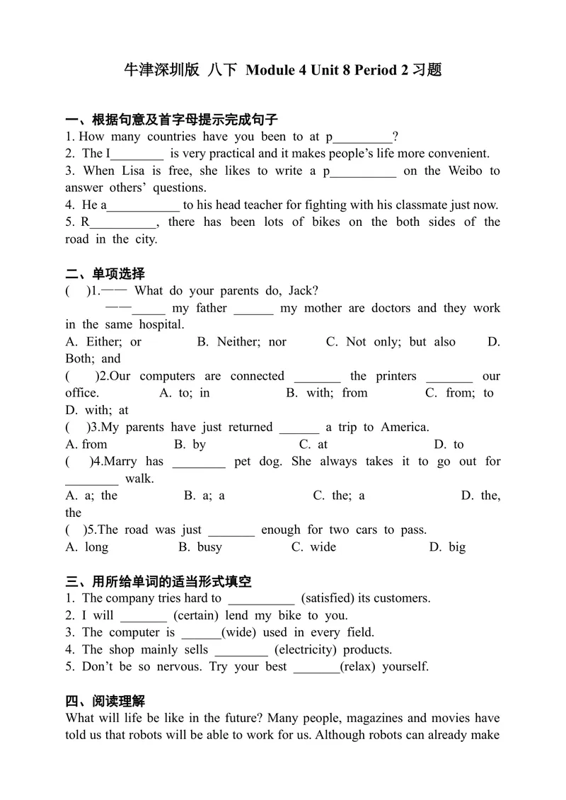 《Module4Unit8Period2ReadingII&Listening同步练习_初中全科目同步习题+精品试卷（7-9年级）_25秋初中英语《同步习题+精品试卷》_初中英语（沪教牛津版）试卷_八年级下册》第1页预览