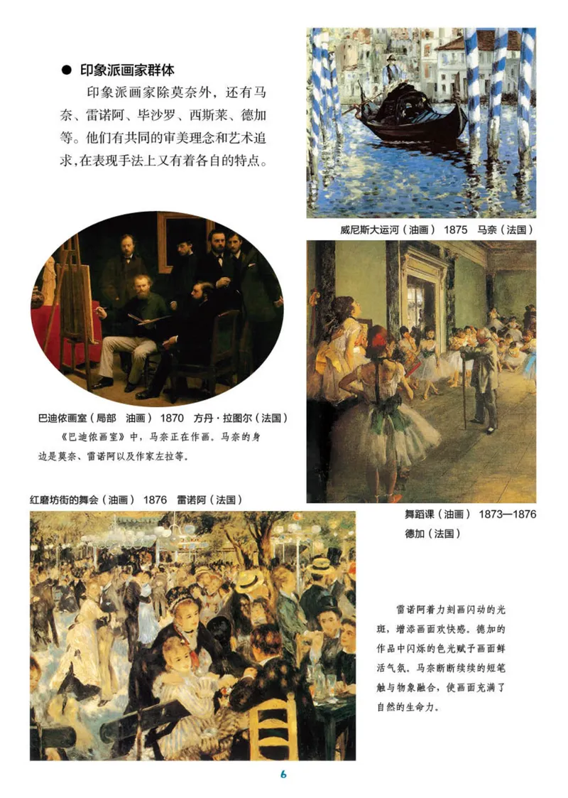 《（湖南美术出版社）9年级下册_光塔笔记初中课本_初中美术_湘美版》第10页预览